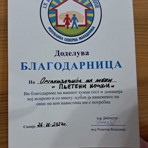 475038397_10233291098792988_6267215728519028219_n
